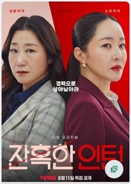 Gold Bloodded Intern C12